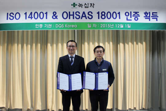 녹십자 화순공장에서 김영필 전무(오른쪽)가 'ISO 14001, OHSAS 18001' 인증서를 전달받고 있다.(녹십자 제공)